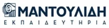 Εκπαιδευτήρια Μαντουλίδη